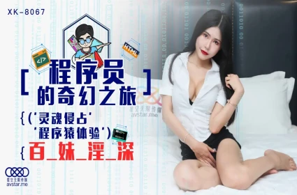 Chồng học cách thôi miên biến bạn gái thành con em đào dâm dục trong phim set hd