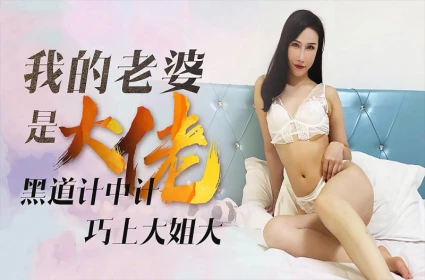 Vợ quan hệ với bố chồng Cuộc hoan lạc vụng trộm cùng người già